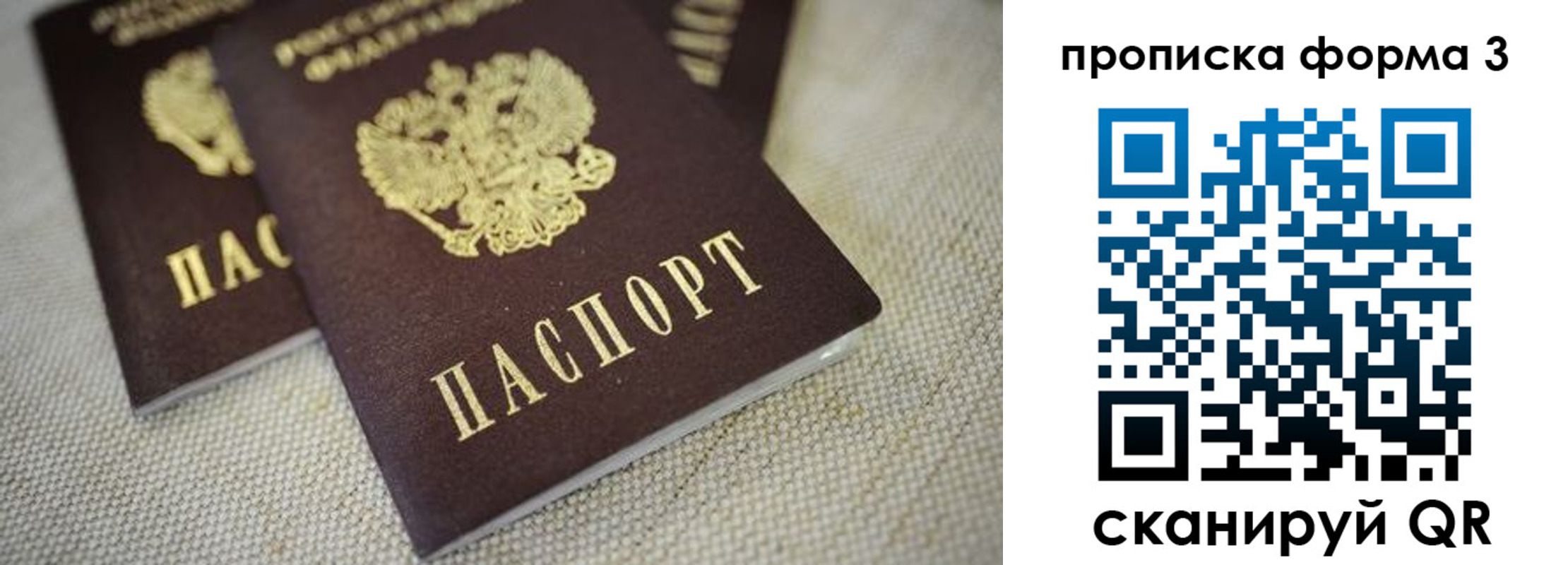 прописка поиск в Уссурийске