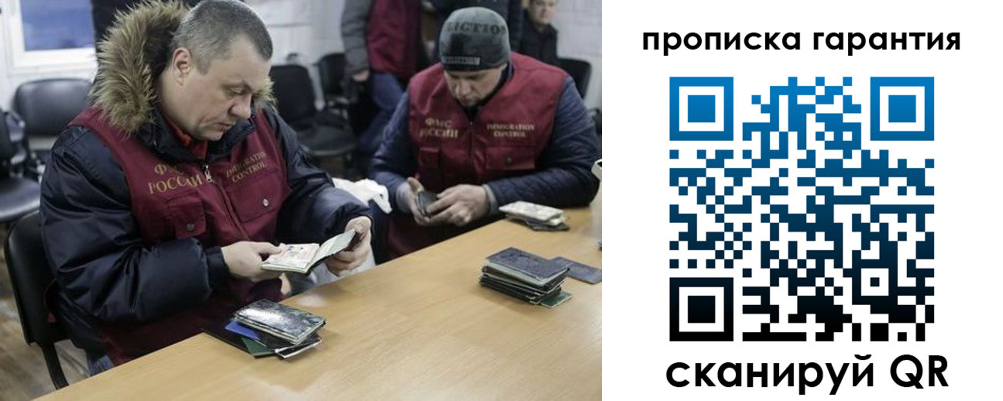 прописка для кредита в Уссурийске
