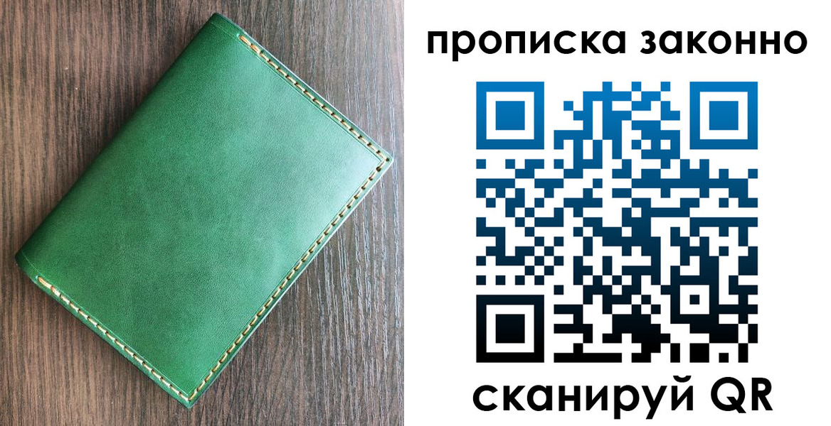 прописка иностранных граждан в Уссурийске