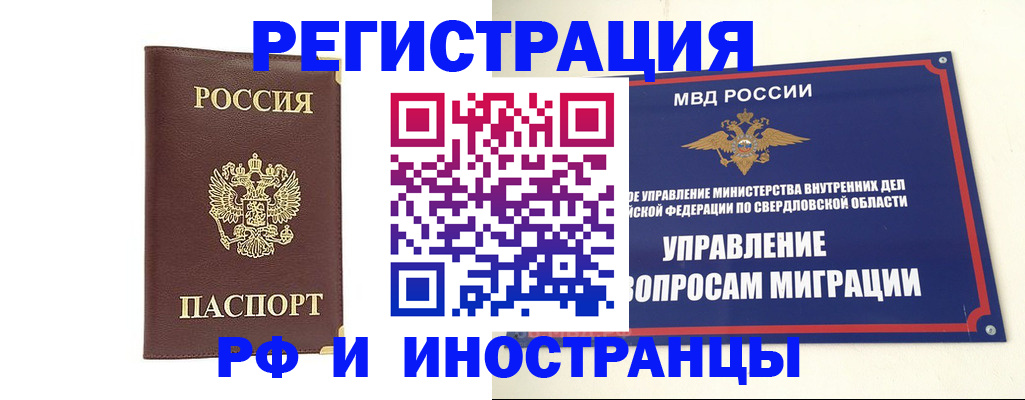 временная регистрация госуслуги в Уссурийске