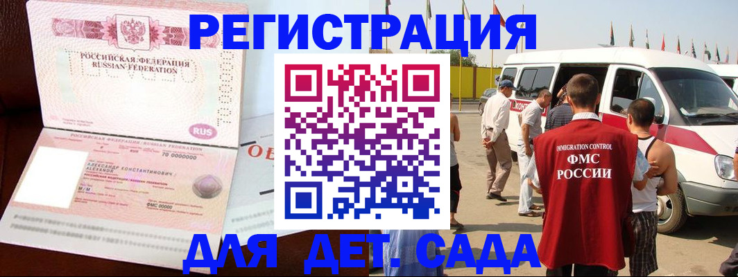 временная регистрация госуслуги в Уссурийске